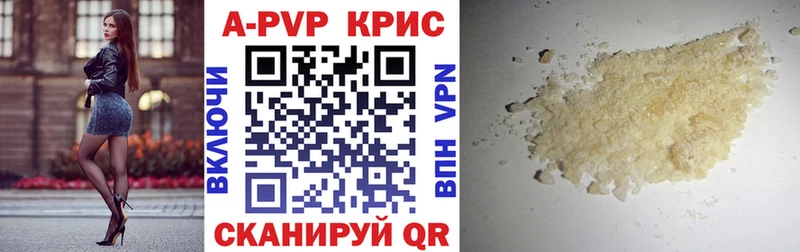 APVP крисы CK  Хабаровск 