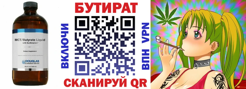 Бутират жидкий экстази  Хабаровск 