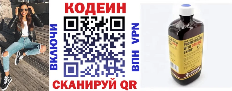 Codein Purple Drank  KRAKEN маркетплейс  Хабаровск 