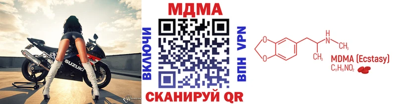 МДМА кристаллы Хабаровск