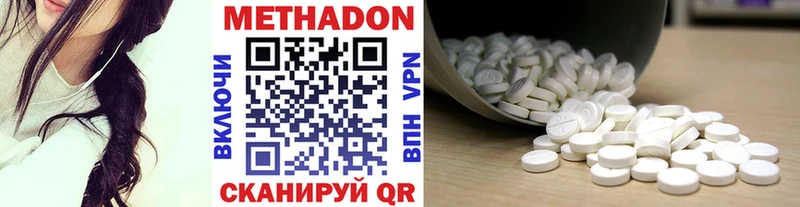 МЕТАДОН methadone Хабаровск